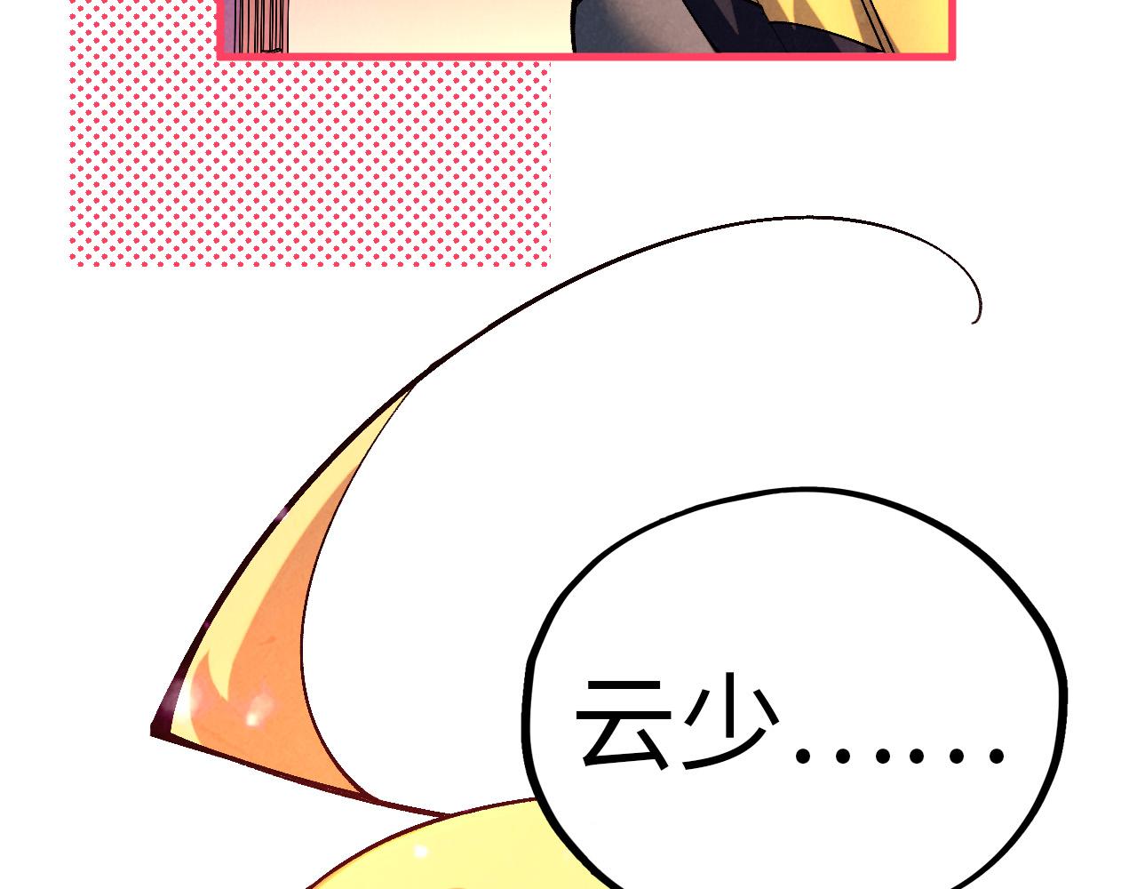 這一世我要當至尊 - 第454話 意想不到(4/5) - 5