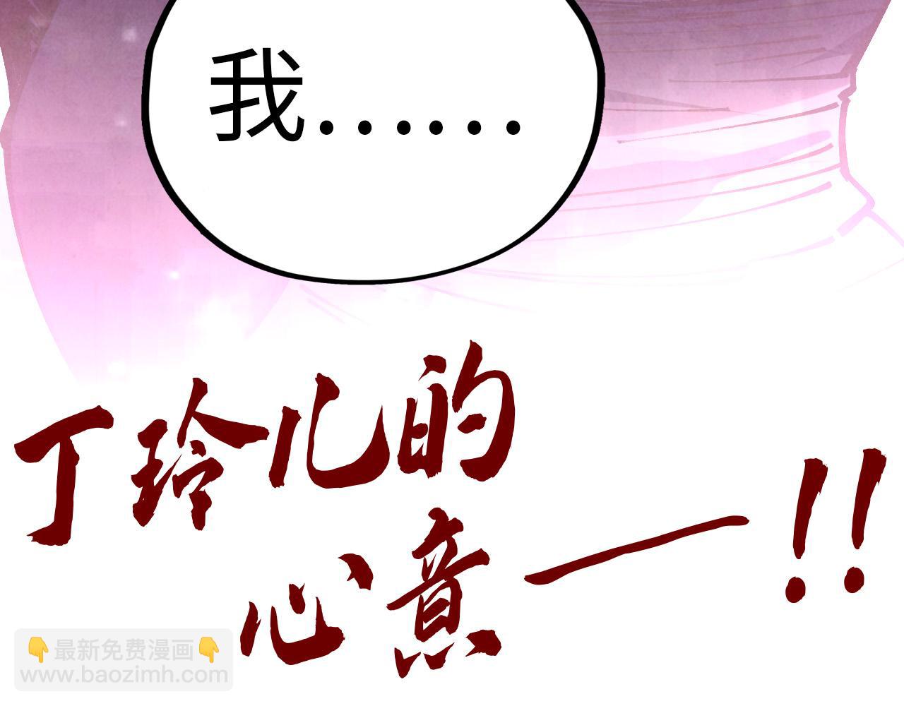 這一世我要當至尊 - 第454話 意想不到(5/5) - 1