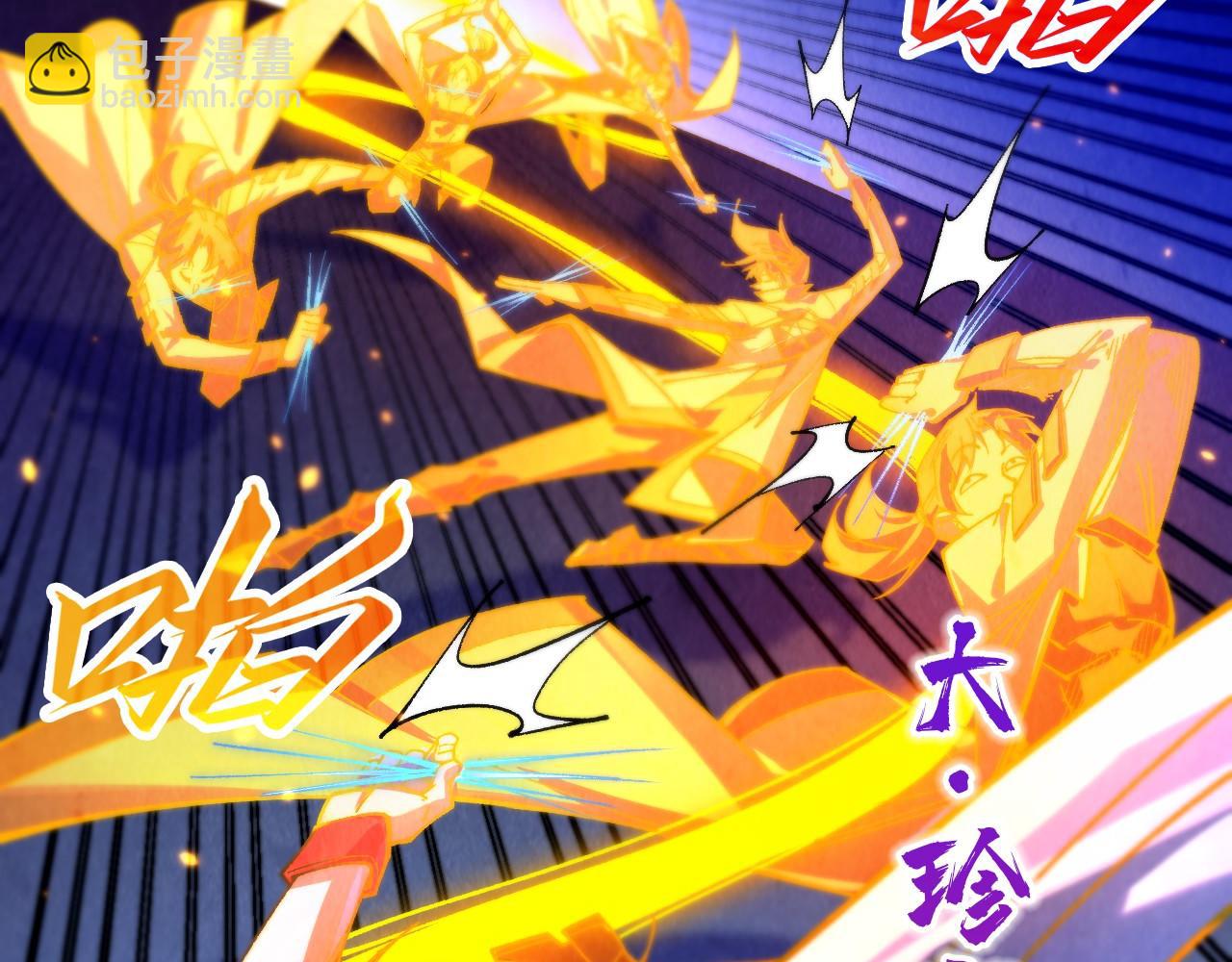 這一世我要當至尊 - 第454話 意想不到(1/5) - 8