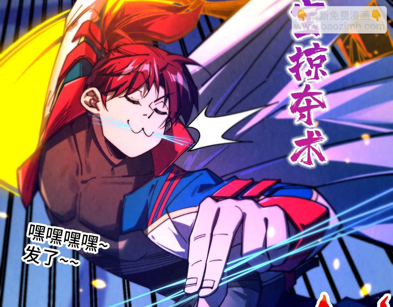 這一世我要當至尊 - 第454話 意想不到(1/5) - 1