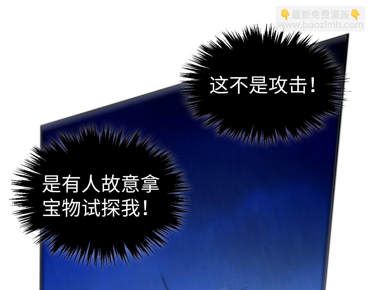 這一世我要當至尊 - 第454話 意想不到(1/5) - 5