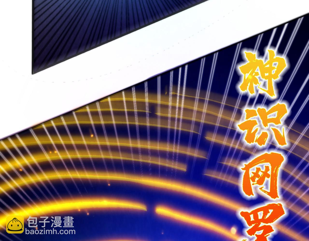 這一世我要當至尊 - 第454話 意想不到(1/5) - 7