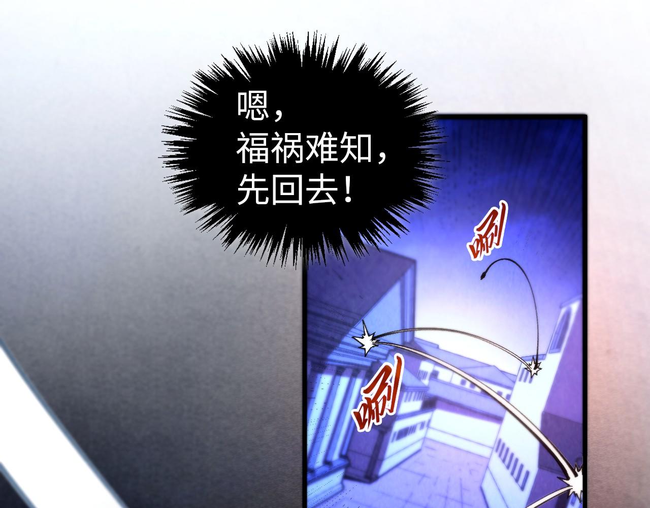 這一世我要當至尊 - 第454話 意想不到(1/5) - 6