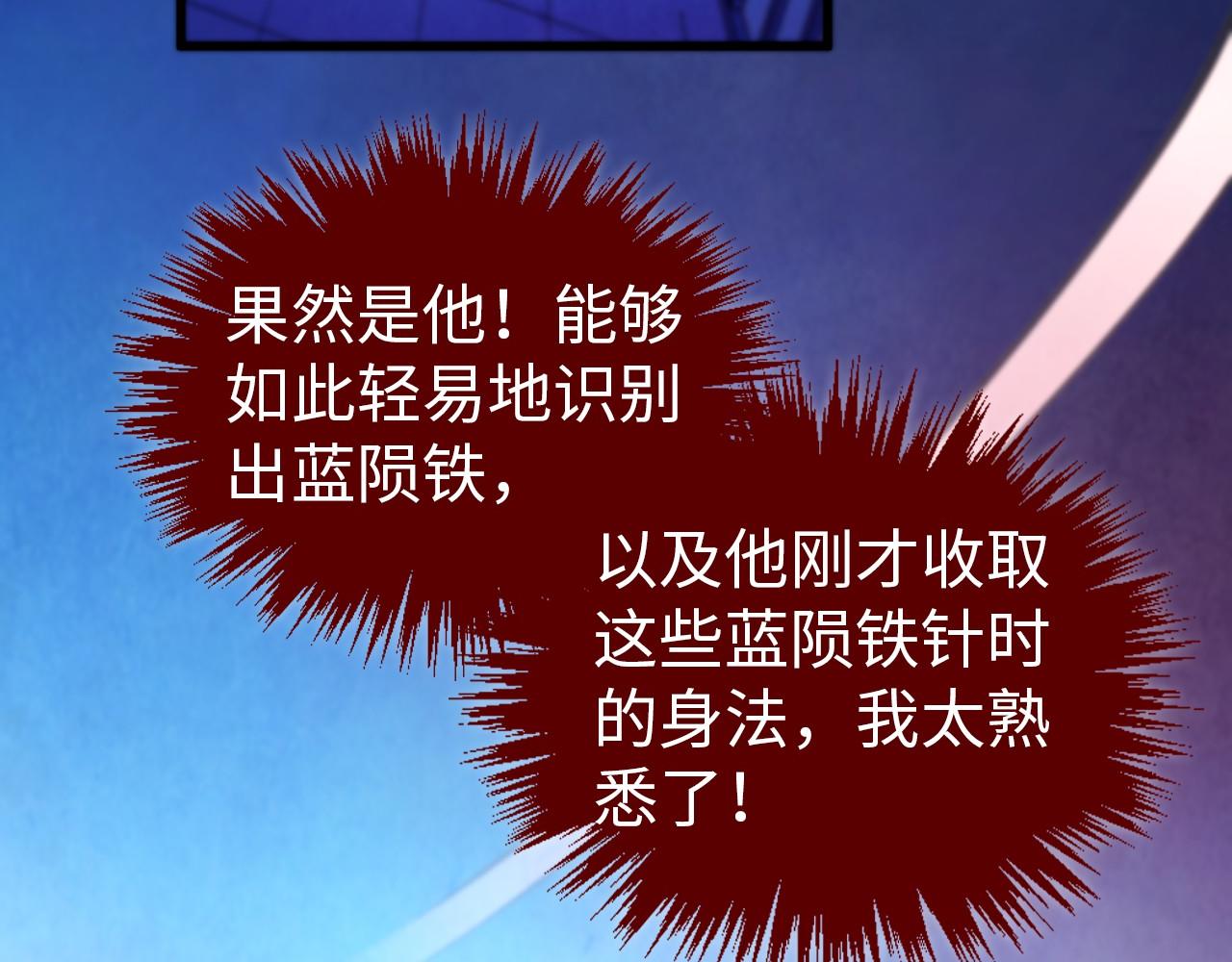 這一世我要當至尊 - 第454話 意想不到(1/5) - 3