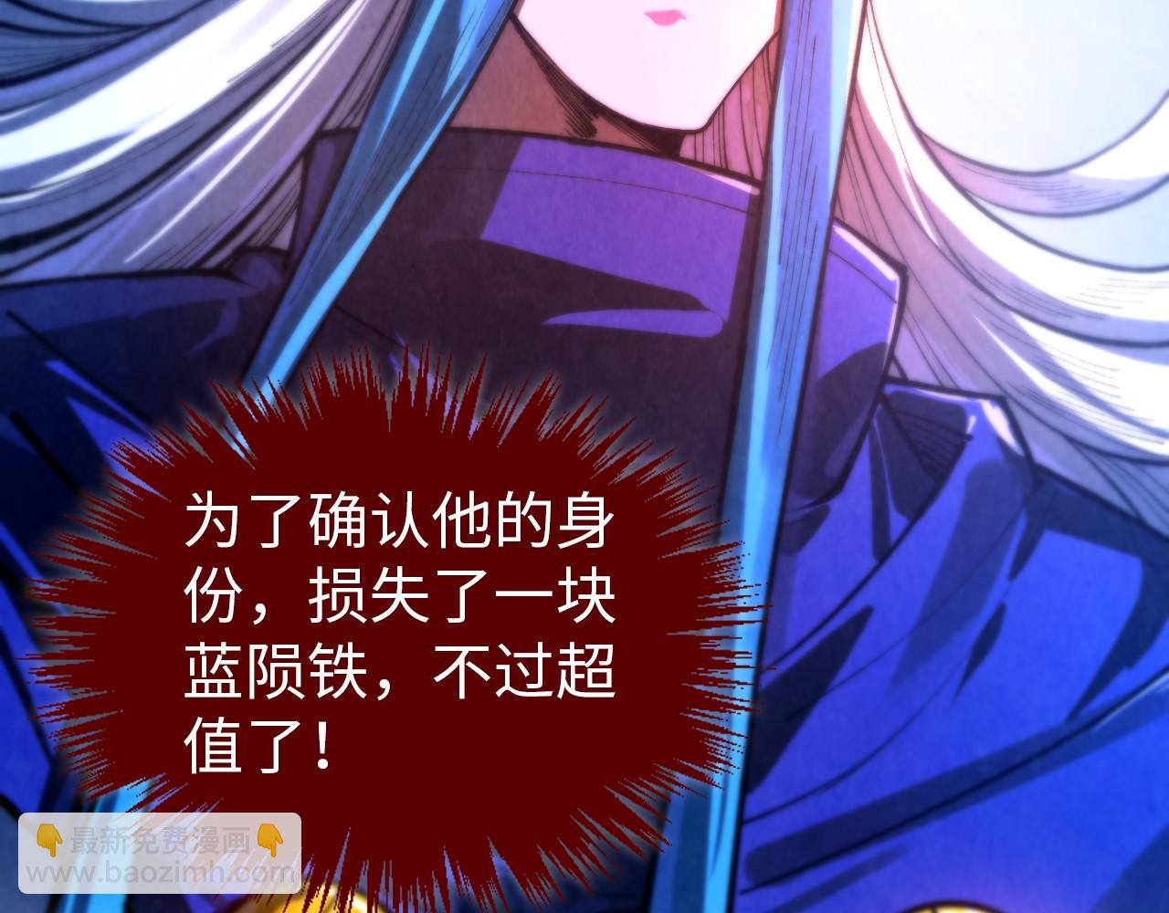 這一世我要當至尊 - 第454話 意想不到(1/5) - 5