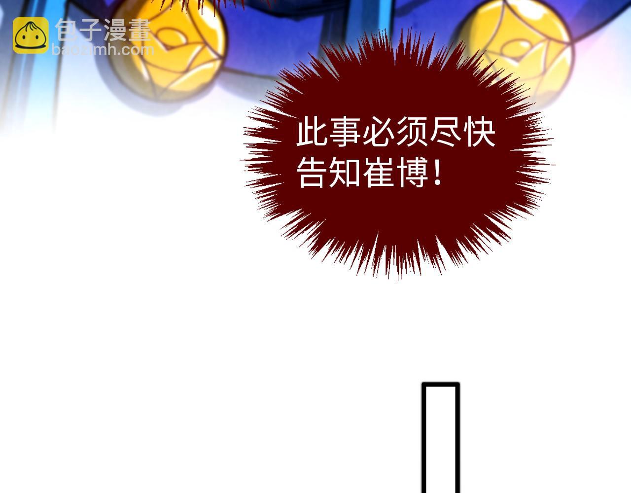 這一世我要當至尊 - 第454話 意想不到(1/5) - 6