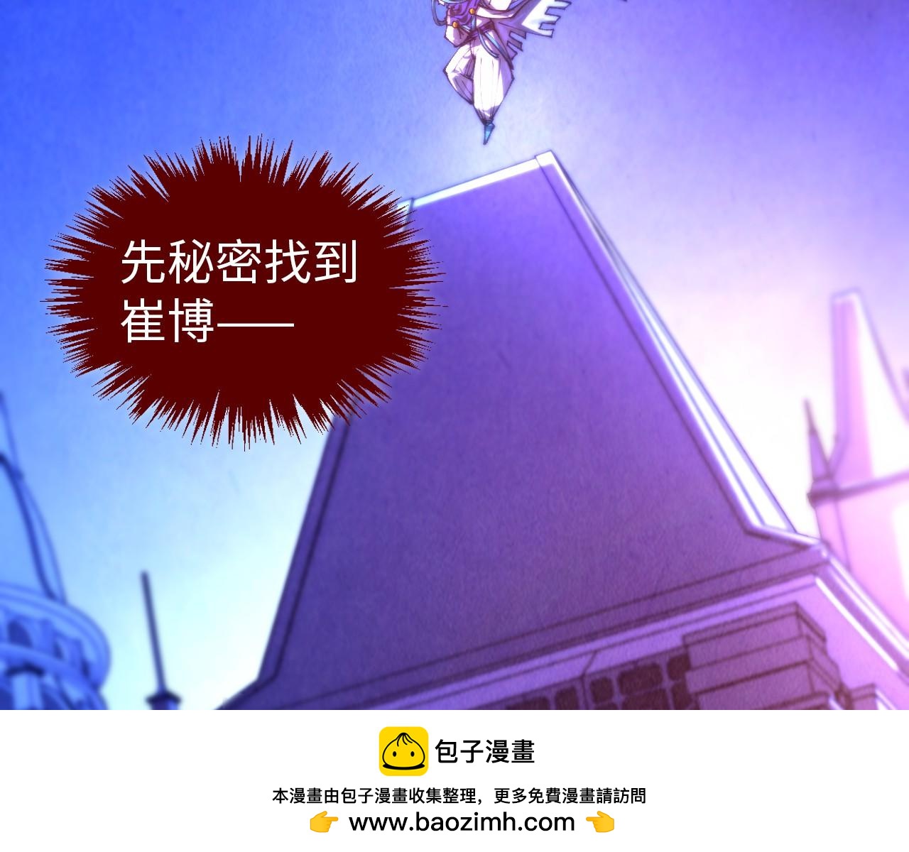 這一世我要當至尊 - 第454話 意想不到(1/5) - 2