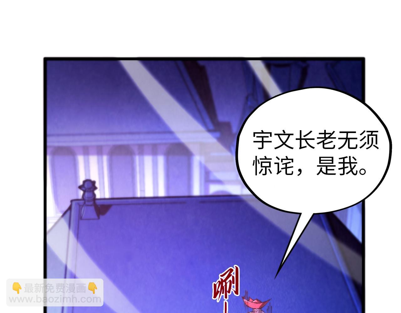 這一世我要當至尊 - 第454話 意想不到(2/5) - 7