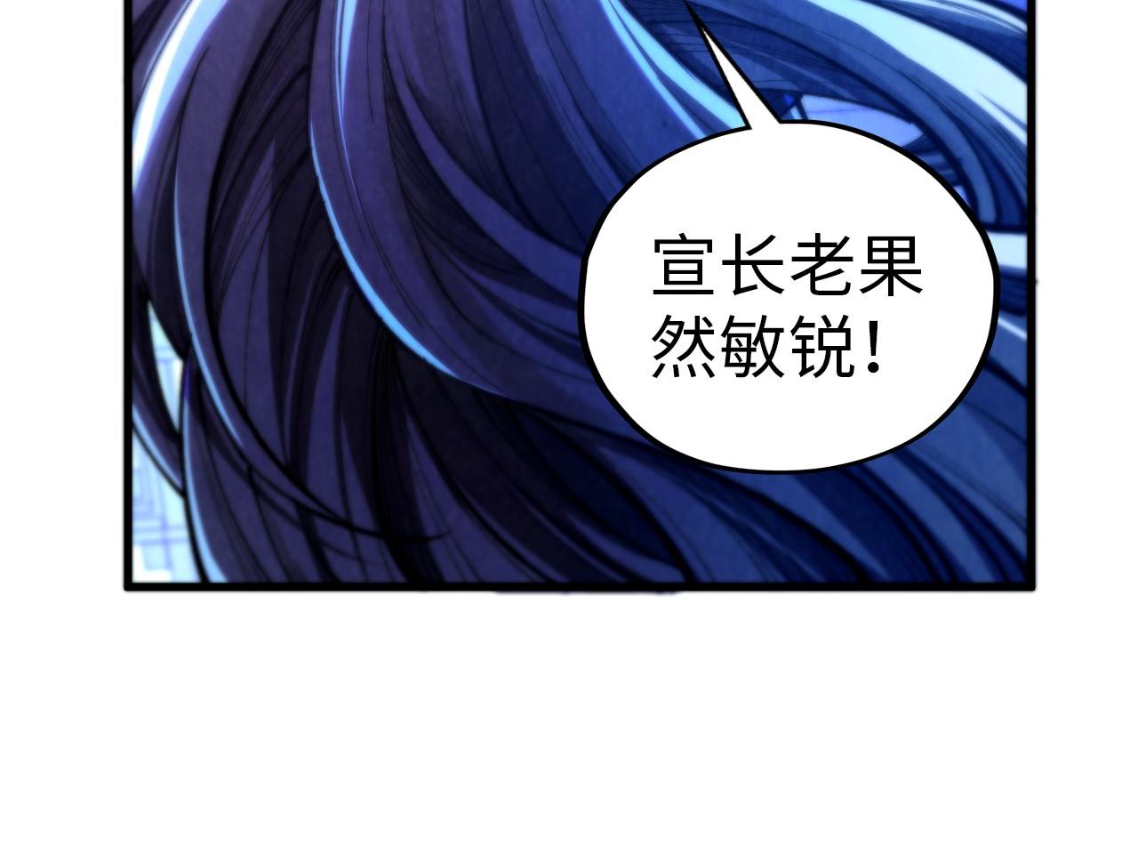 這一世我要當至尊 - 第454話 意想不到(2/5) - 1