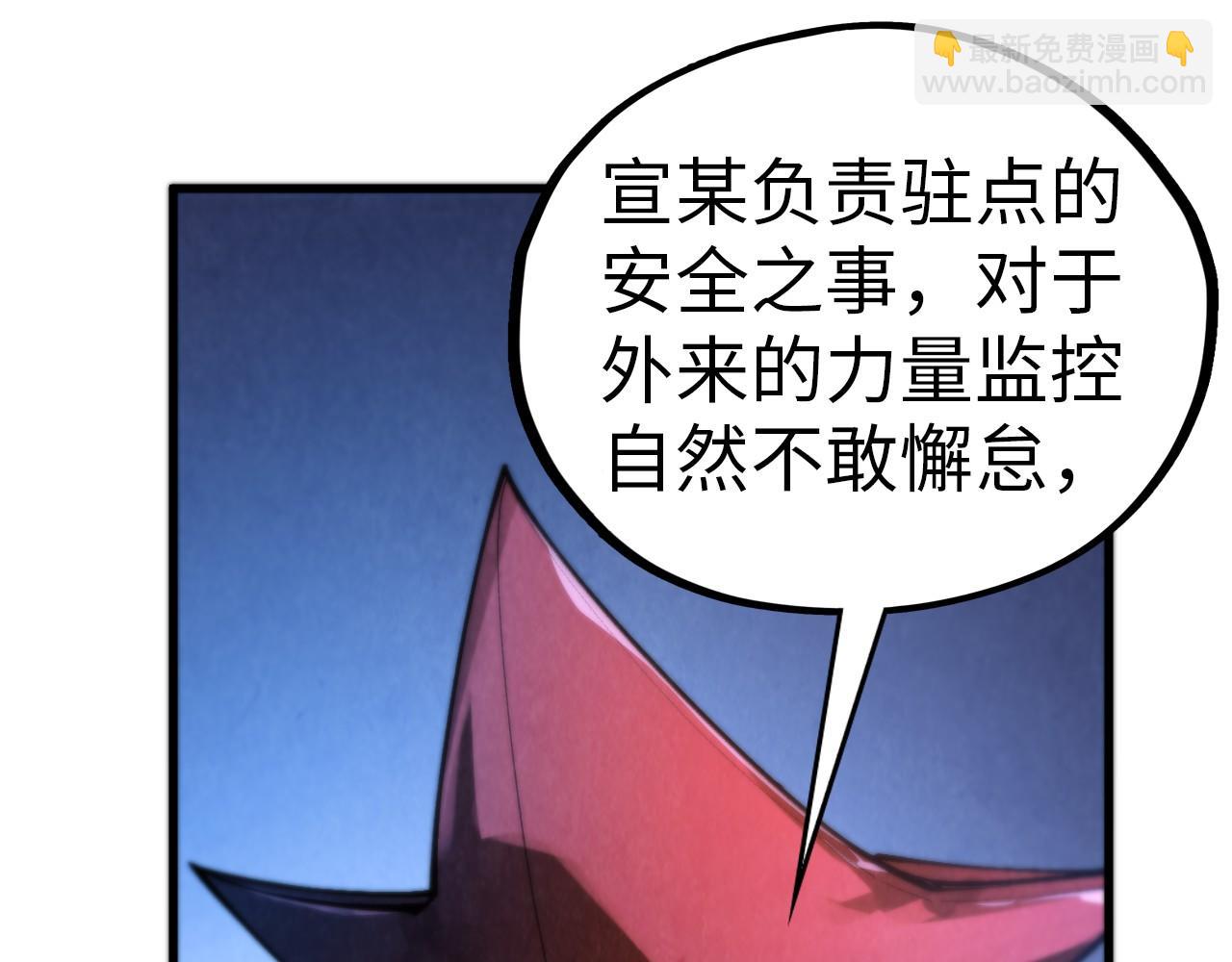 這一世我要當至尊 - 第454話 意想不到(2/5) - 2