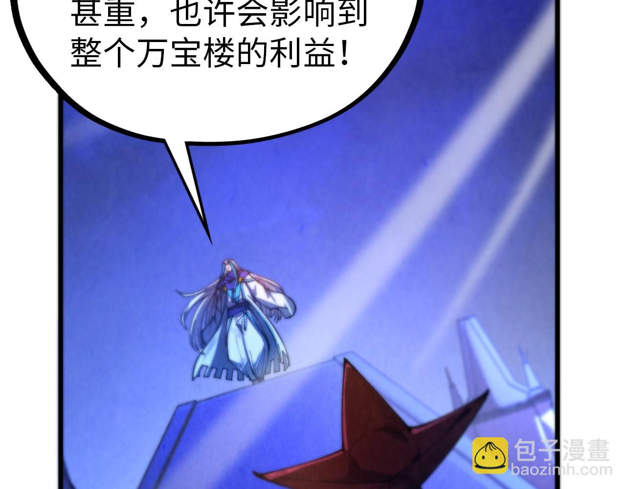 這一世我要當至尊 - 第454話 意想不到(2/5) - 6