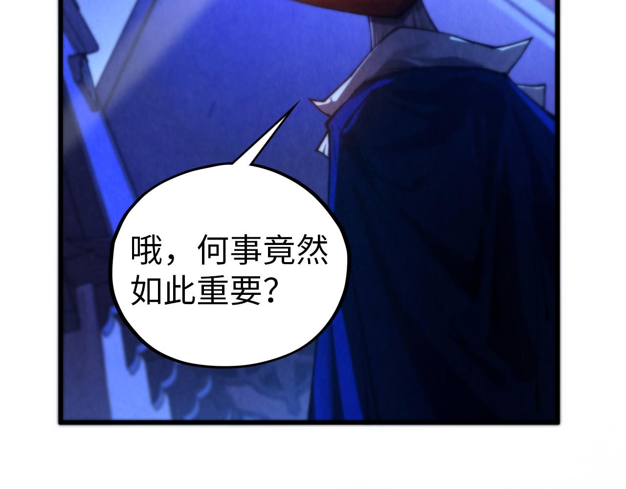 這一世我要當至尊 - 第454話 意想不到(2/5) - 7