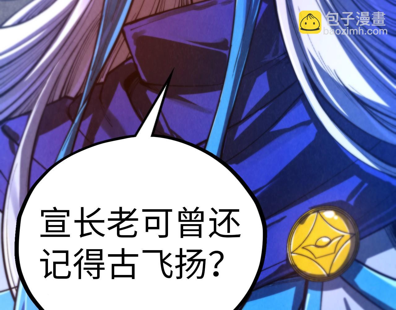 這一世我要當至尊 - 第454話 意想不到(2/5) - 2