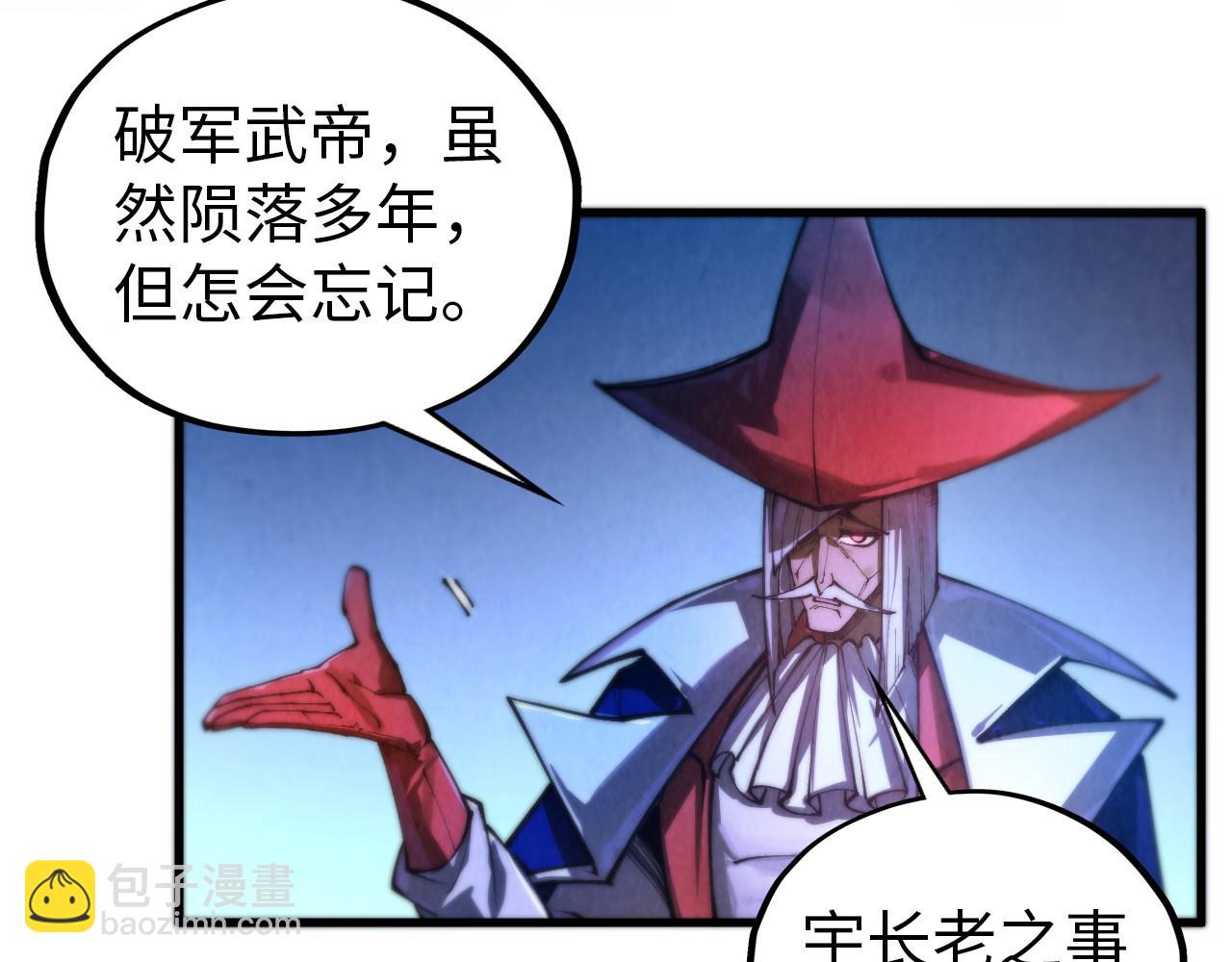 這一世我要當至尊 - 第454話 意想不到(2/5) - 4