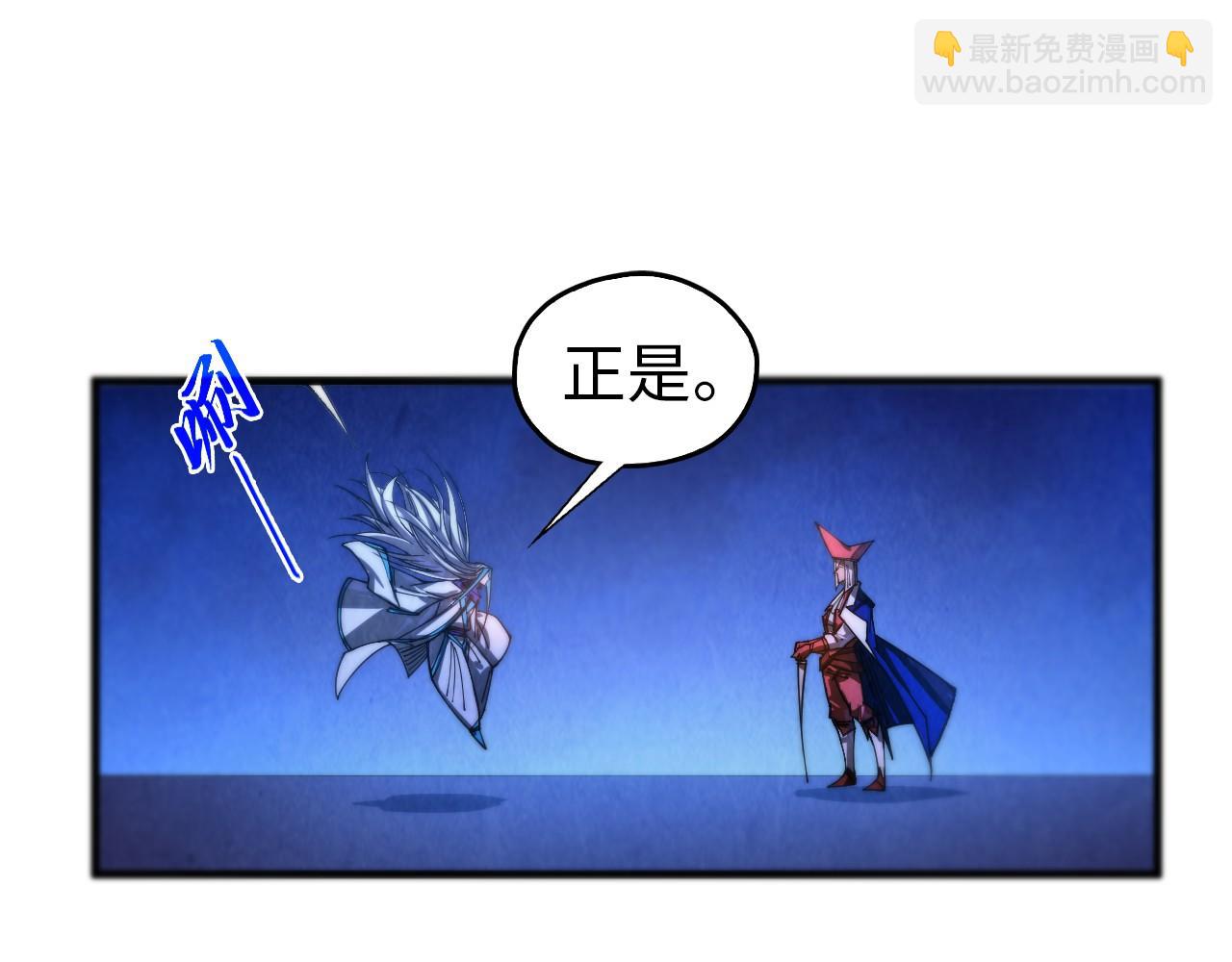 這一世我要當至尊 - 第454話 意想不到(2/5) - 6