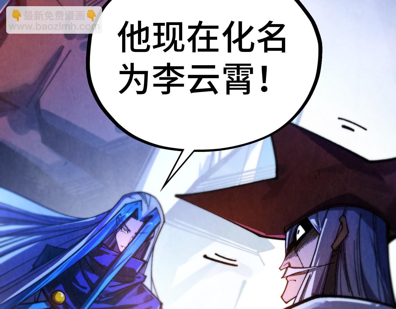 這一世我要當至尊 - 第454話 意想不到(2/5) - 2