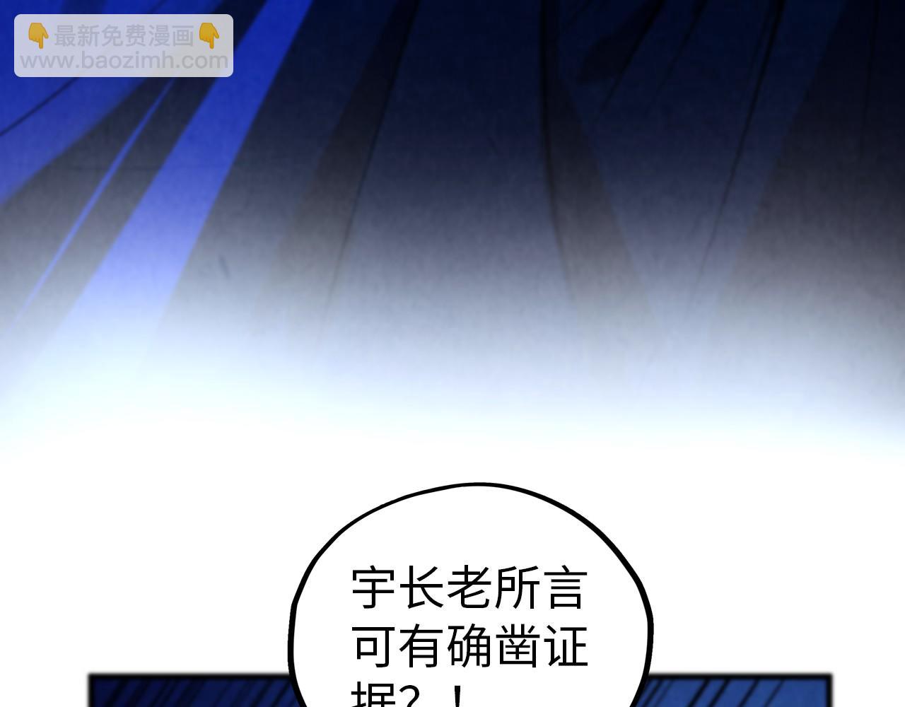這一世我要當至尊 - 第454話 意想不到(2/5) - 4