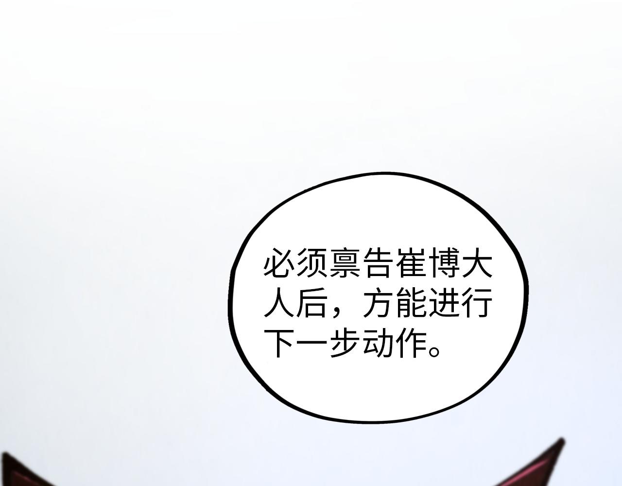 這一世我要當至尊 - 第454話 意想不到(2/5) - 7