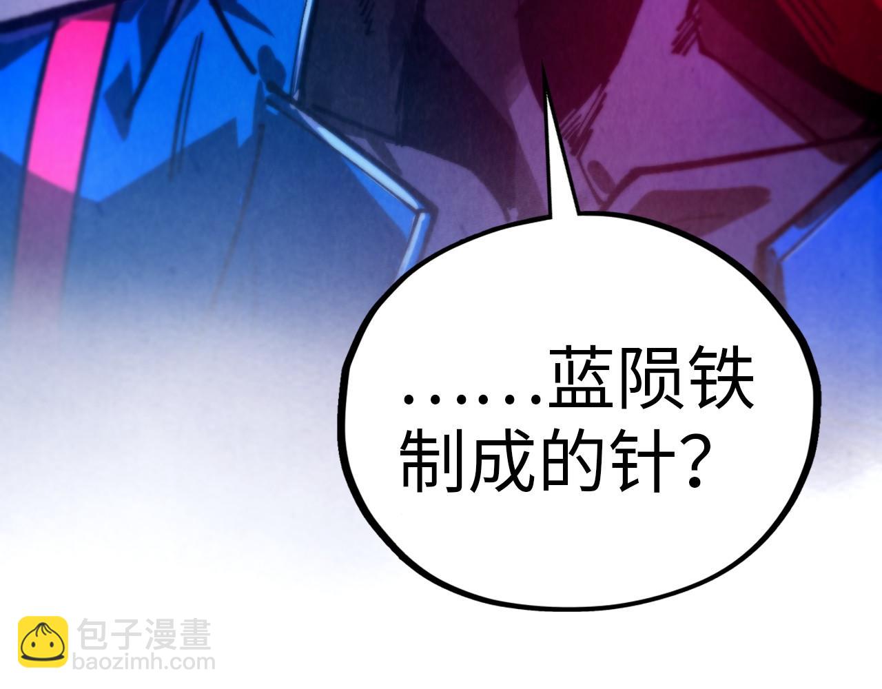 這一世我要當至尊 - 第454話 意想不到(1/5) - 8