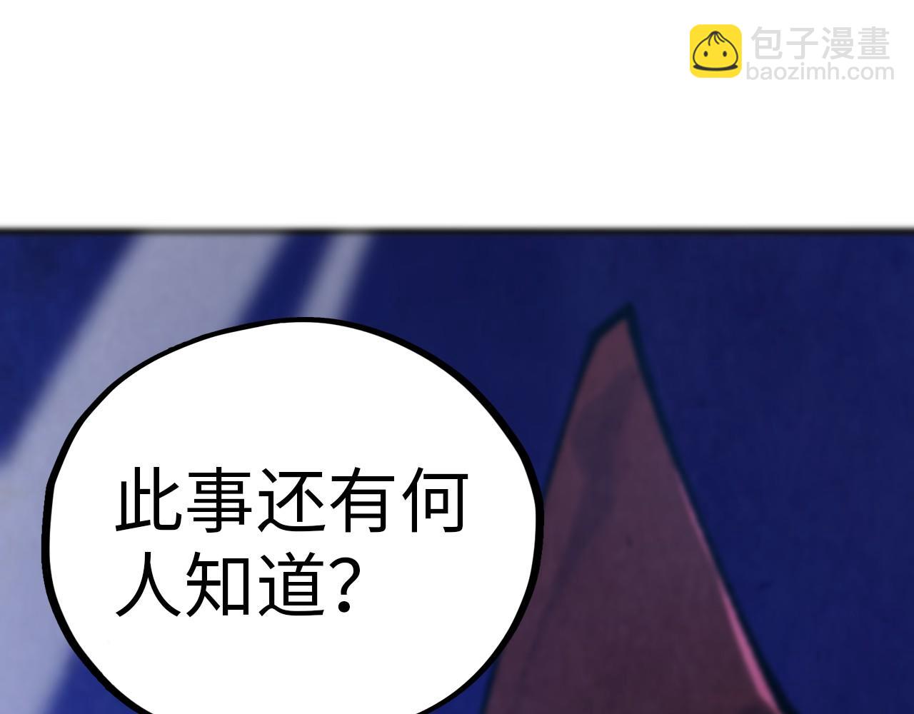 這一世我要當至尊 - 第454話 意想不到(2/5) - 2