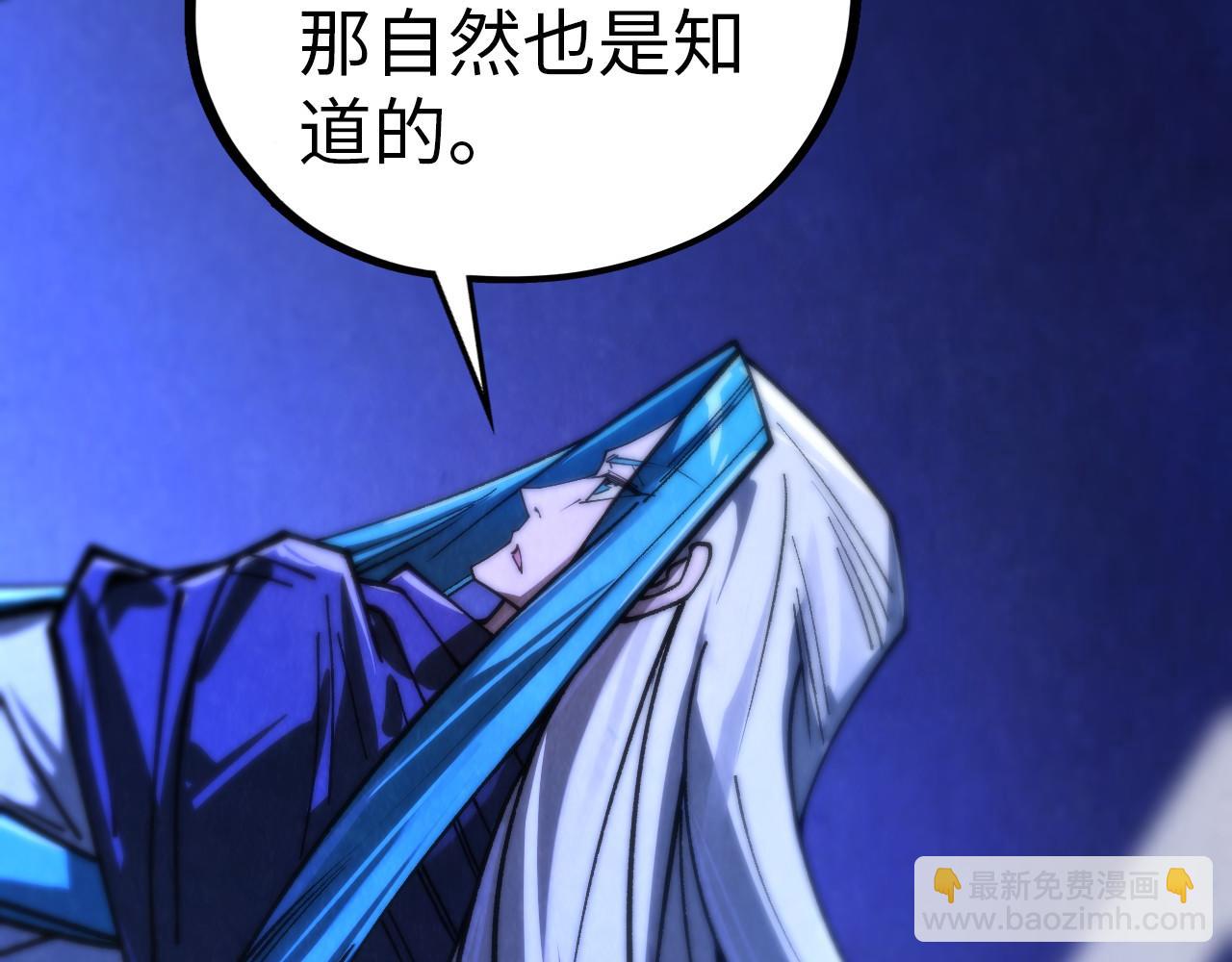 這一世我要當至尊 - 第454話 意想不到(2/5) - 5