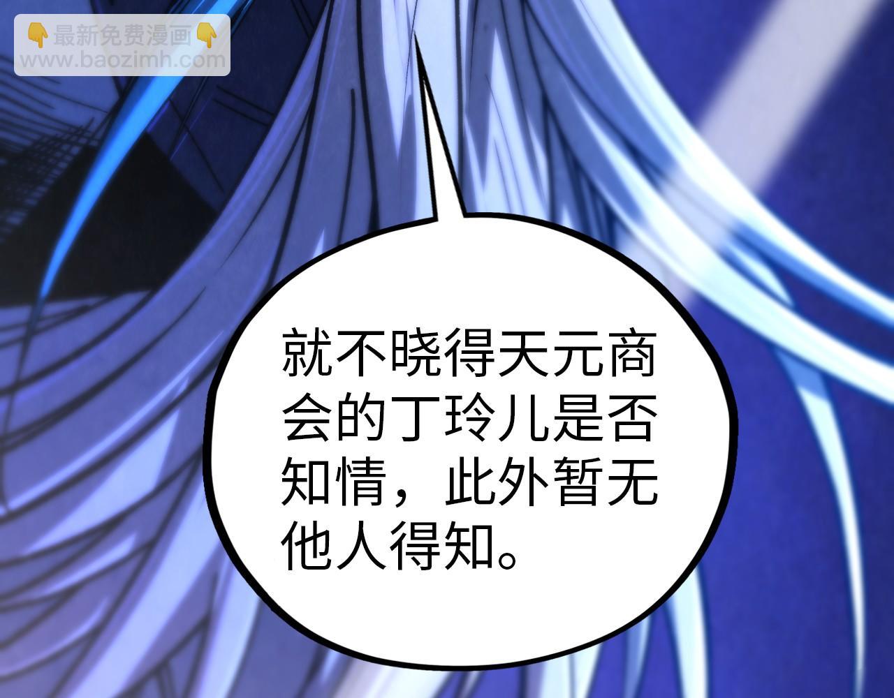 這一世我要當至尊 - 第454話 意想不到(2/5) - 6