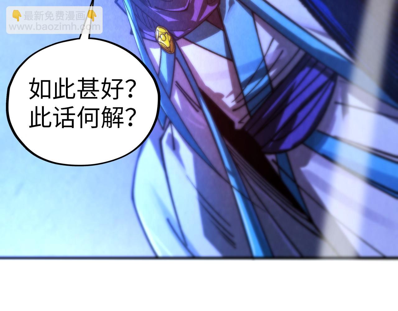 這一世我要當至尊 - 第454話 意想不到(2/5) - 3