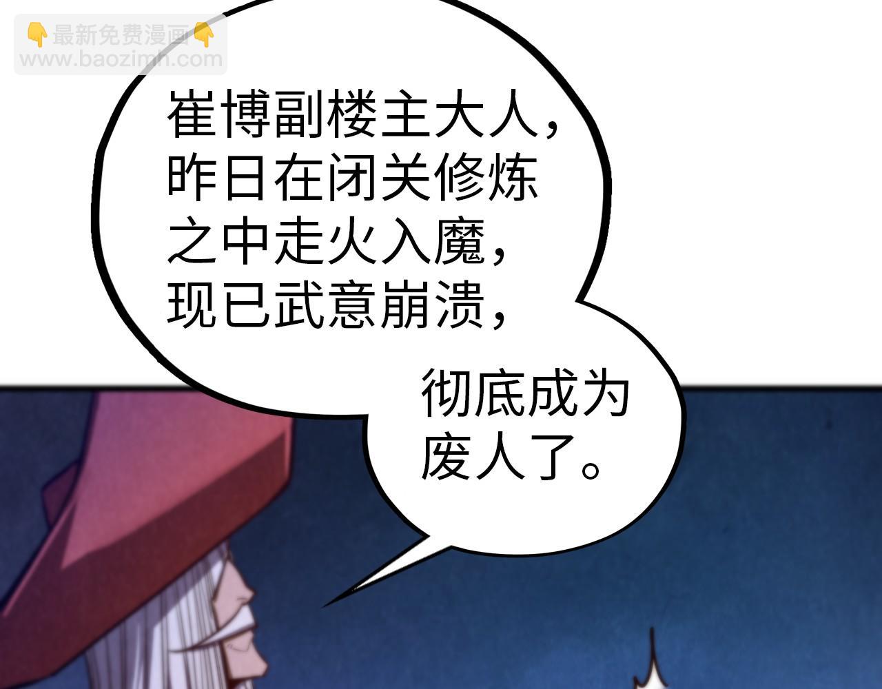 這一世我要當至尊 - 第454話 意想不到(2/5) - 5