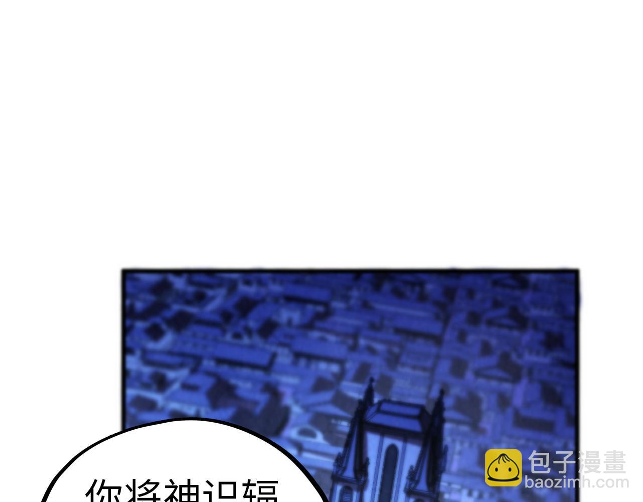 這一世我要當至尊 - 第454話 意想不到(2/5) - 7