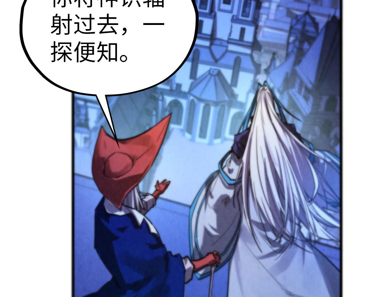 這一世我要當至尊 - 第454話 意想不到(2/5) - 8