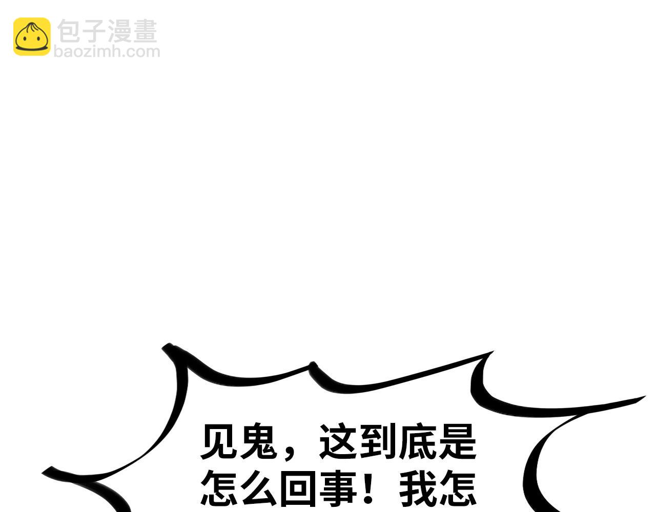 這一世我要當至尊 - 第456話 刀劍宗公子(3/5) - 5