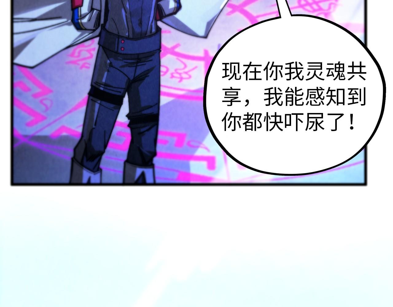 這一世我要當至尊 - 第456話 刀劍宗公子(1/5) - 3