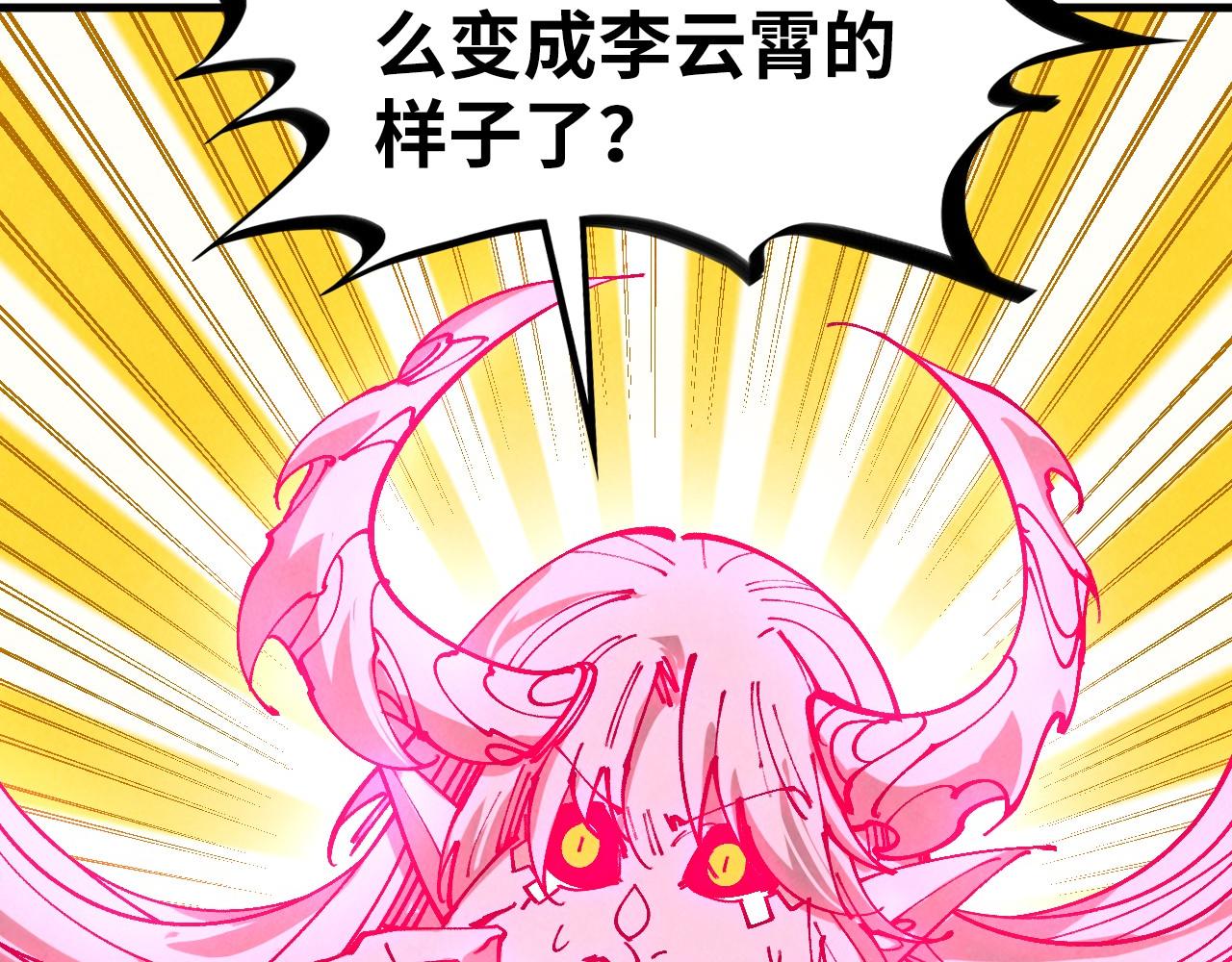 這一世我要當至尊 - 第456話 刀劍宗公子(3/5) - 6