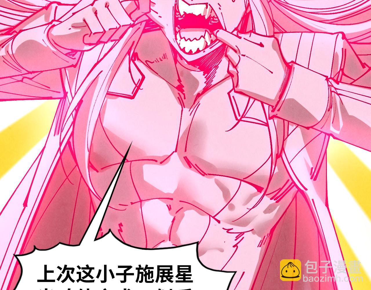 這一世我要當至尊 - 第456話 刀劍宗公子(3/5) - 7