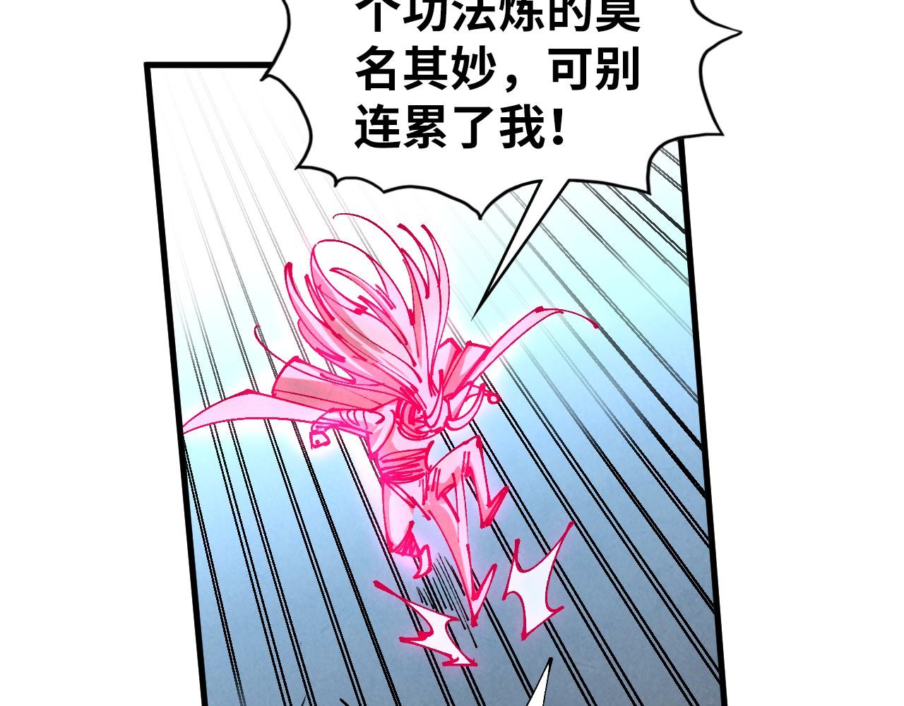 這一世我要當至尊 - 第456話 刀劍宗公子(3/5) - 1