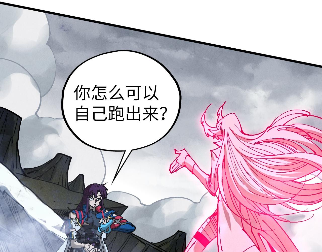 這一世我要當至尊 - 第456話 刀劍宗公子(3/5) - 6