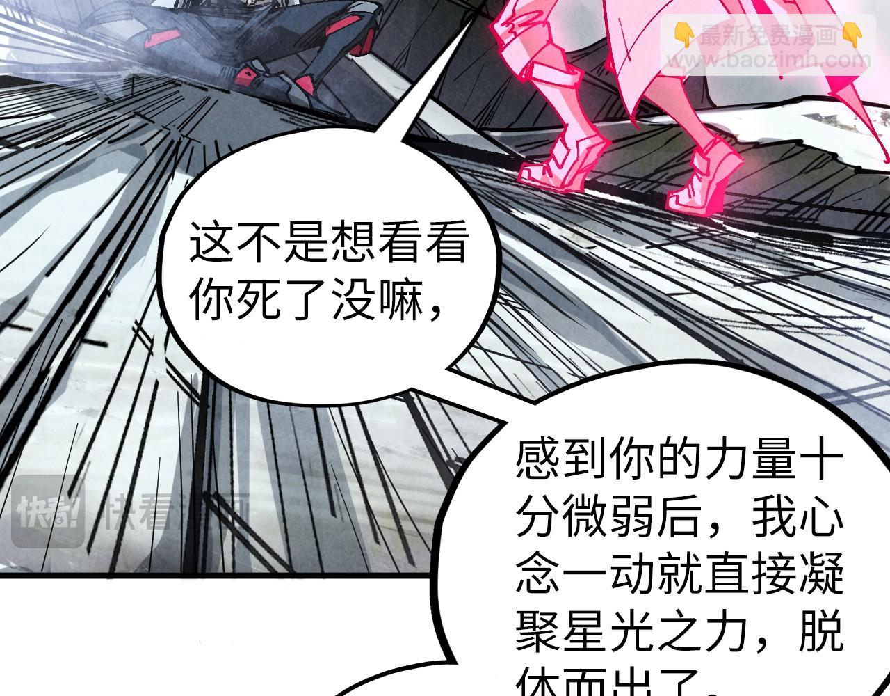 這一世我要當至尊 - 第456話 刀劍宗公子(3/5) - 7