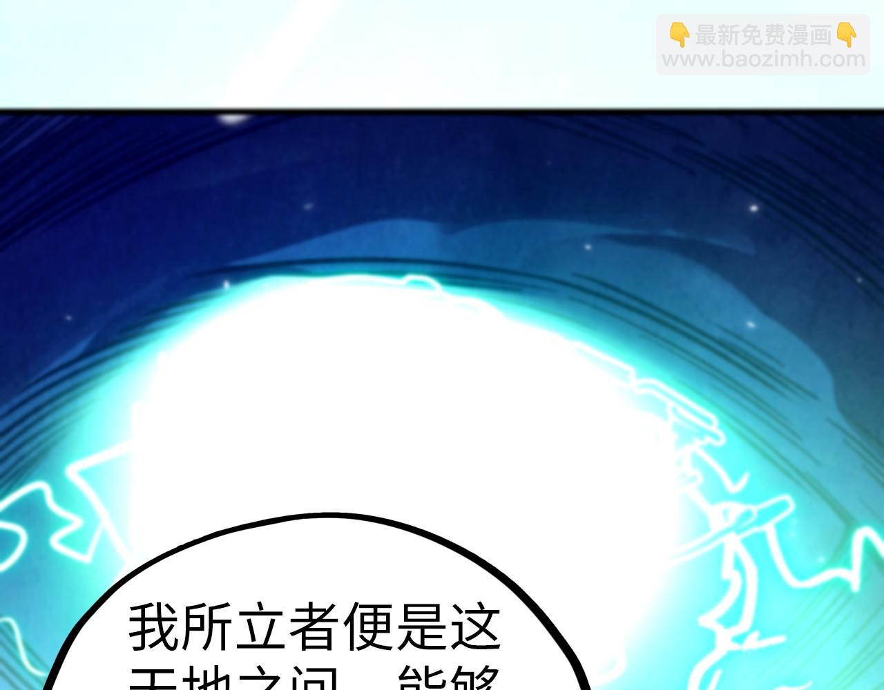 這一世我要當至尊 - 第456話 刀劍宗公子(1/5) - 4