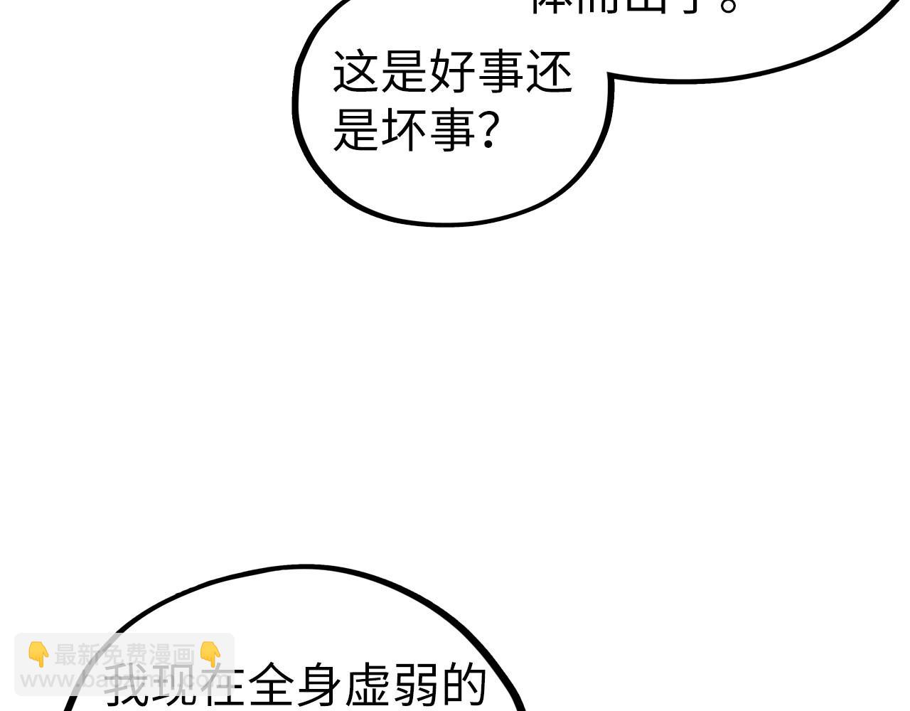 這一世我要當至尊 - 第456話 刀劍宗公子(3/5) - 8