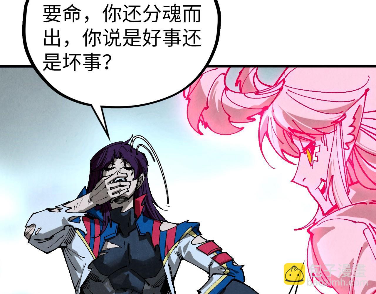 這一世我要當至尊 - 第456話 刀劍宗公子(3/5) - 1