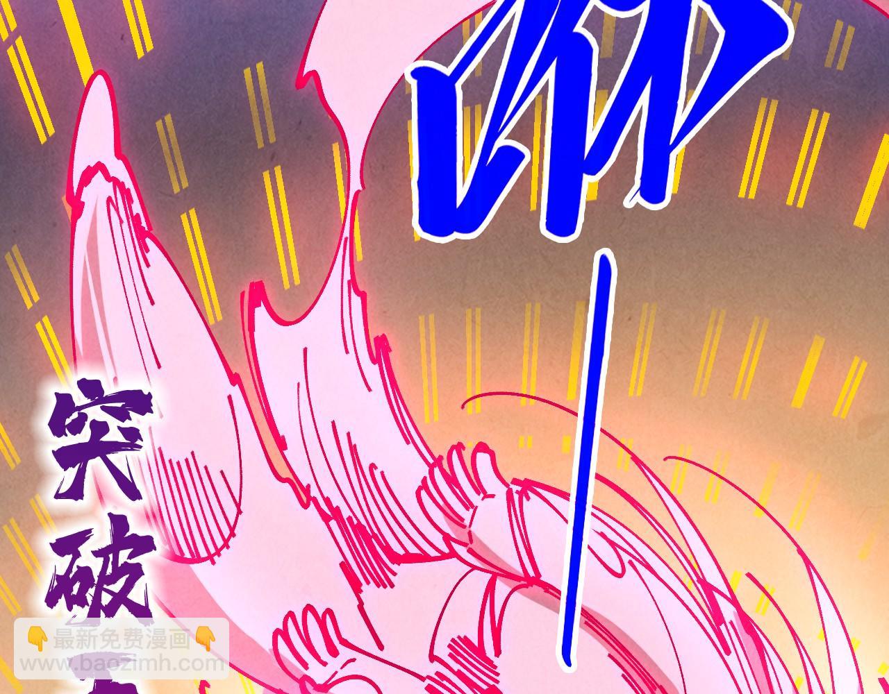 這一世我要當至尊 - 第456話 刀劍宗公子(3/5) - 3