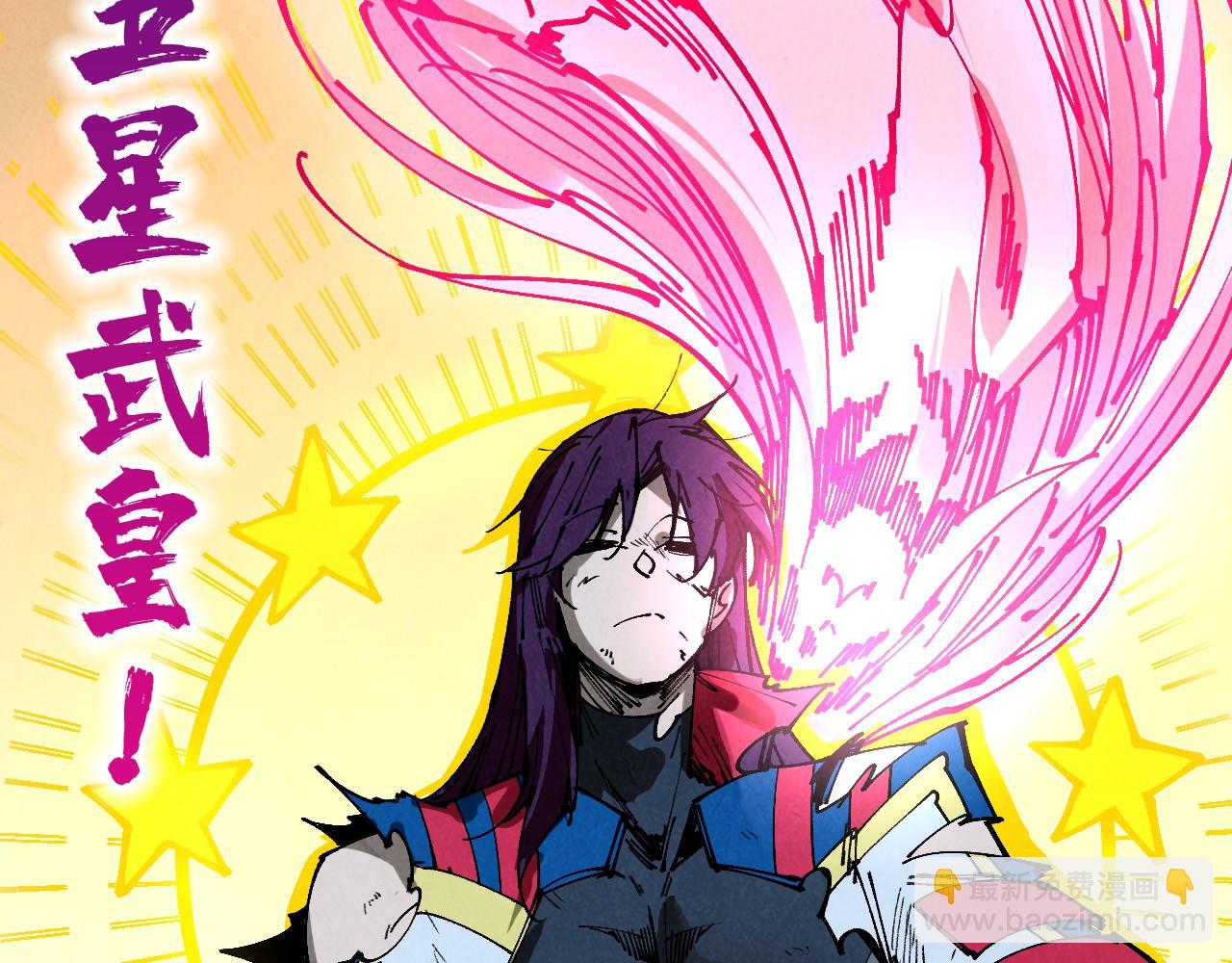 這一世我要當至尊 - 第456話 刀劍宗公子(3/5) - 4