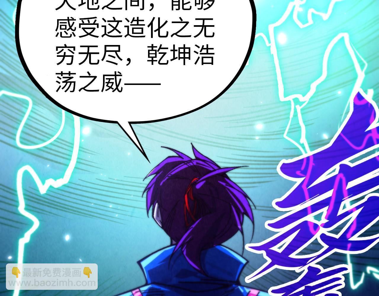 這一世我要當至尊 - 第456話 刀劍宗公子(1/5) - 5