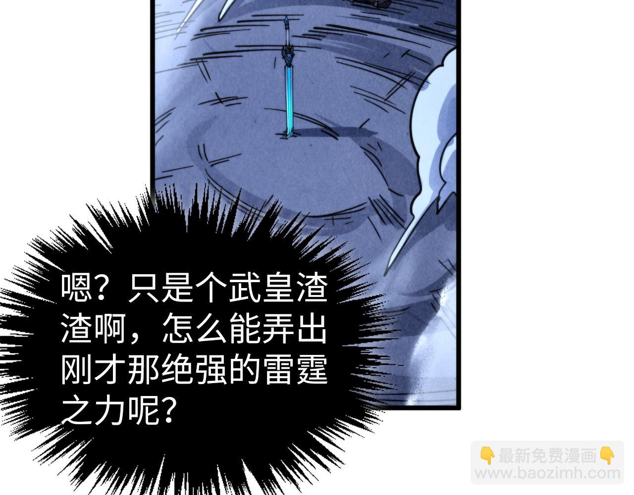 這一世我要當至尊 - 第456話 刀劍宗公子(3/5) - 3