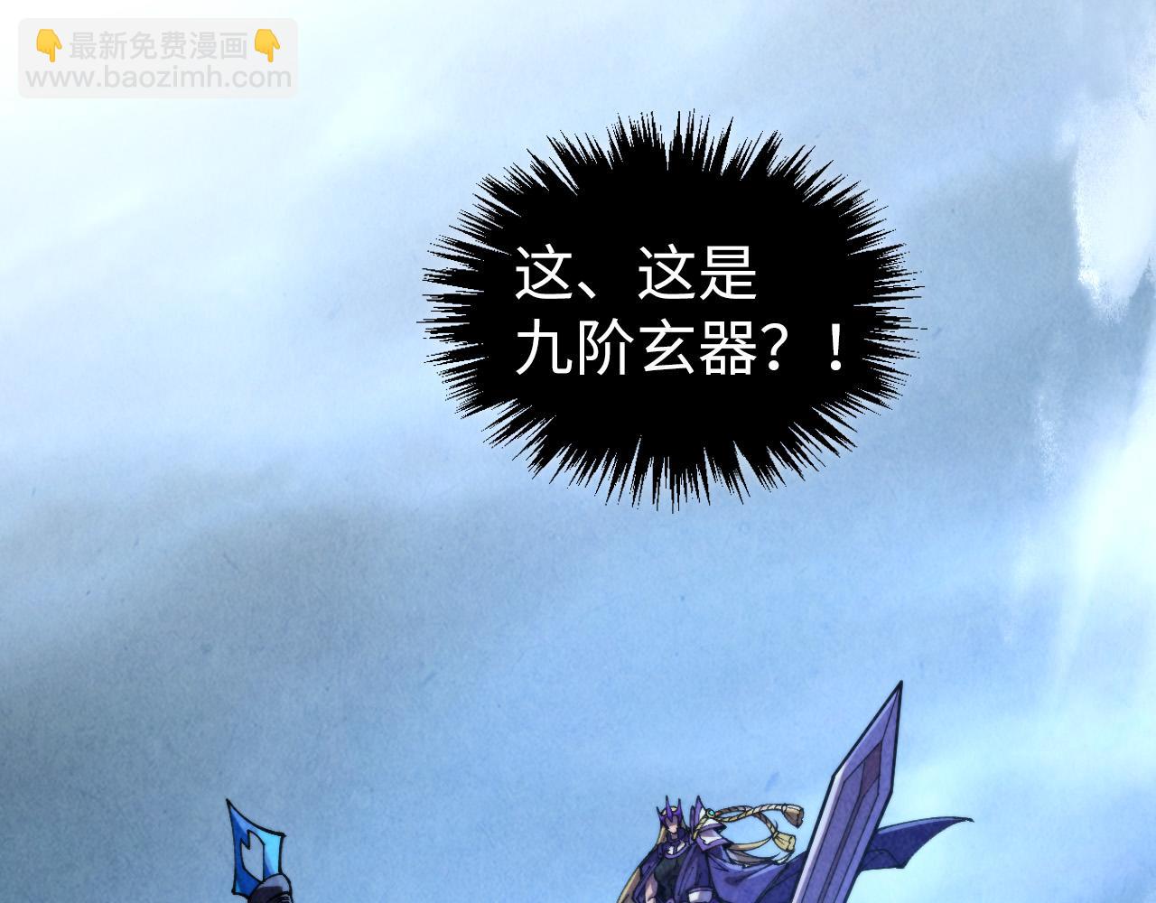 這一世我要當至尊 - 第456話 刀劍宗公子(3/5) - 5