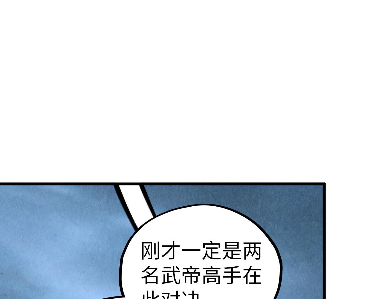 這一世我要當至尊 - 第456話 刀劍宗公子(3/5) - 3