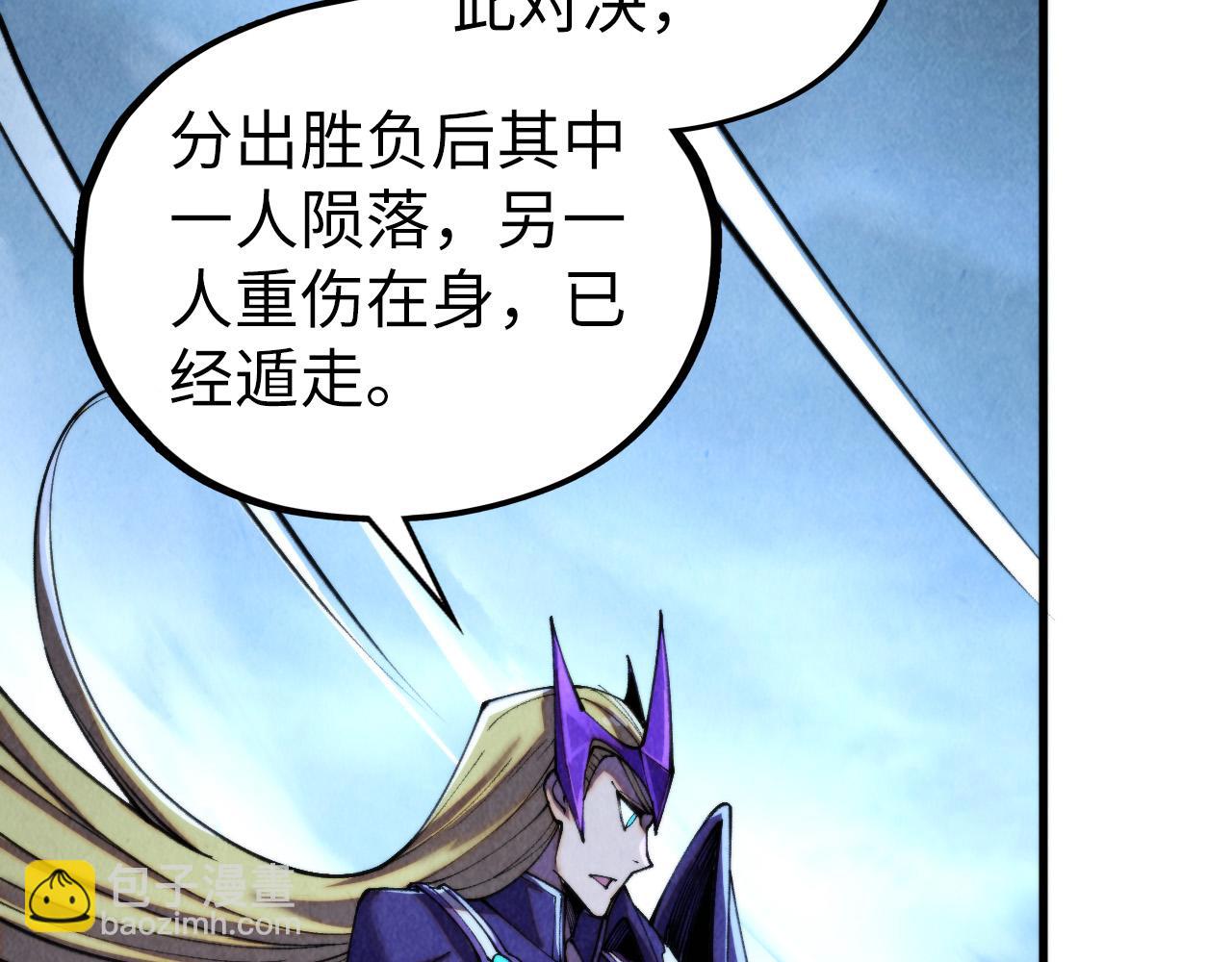 這一世我要當至尊 - 第456話 刀劍宗公子(3/5) - 4