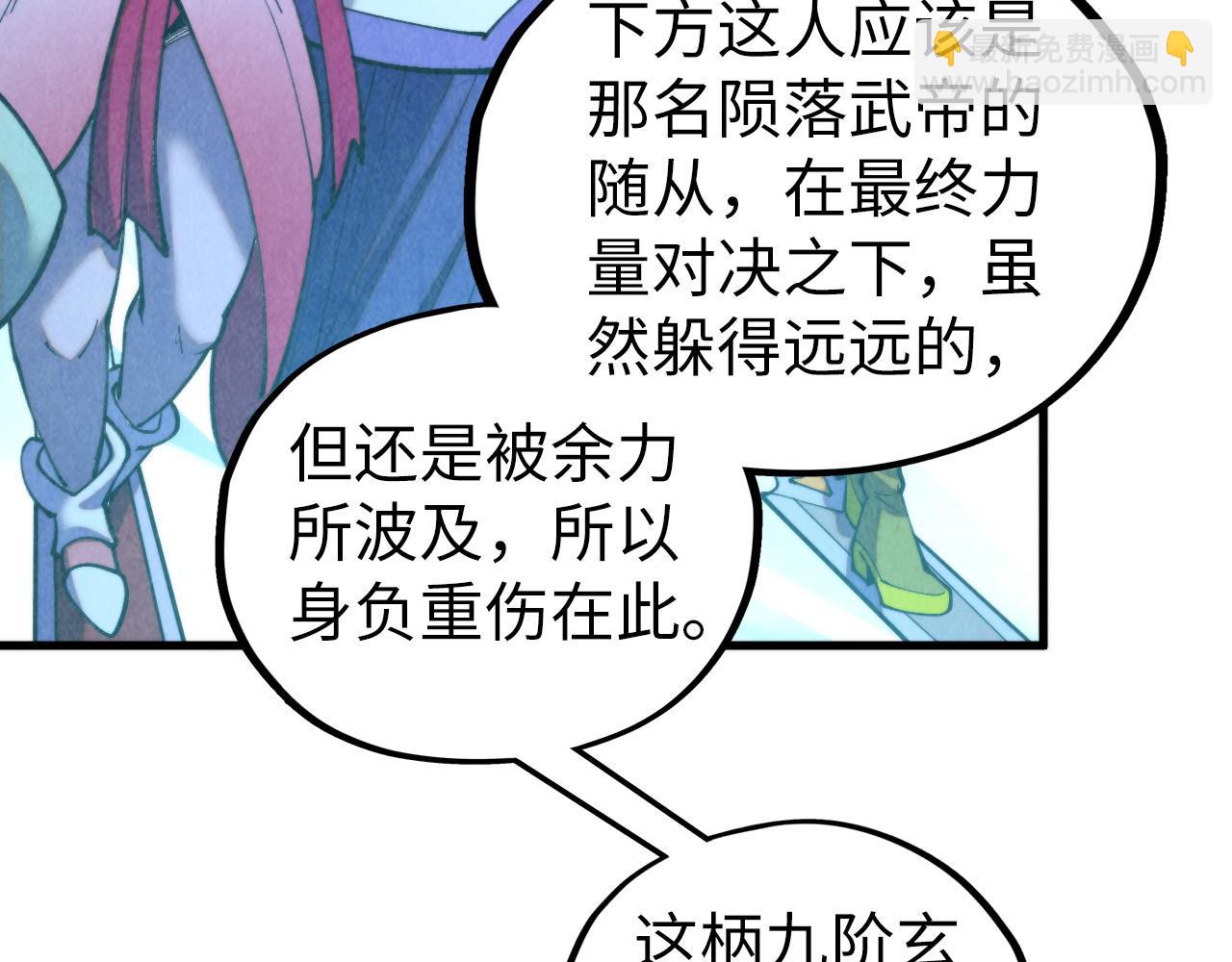 這一世我要當至尊 - 第456話 刀劍宗公子(3/5) - 6