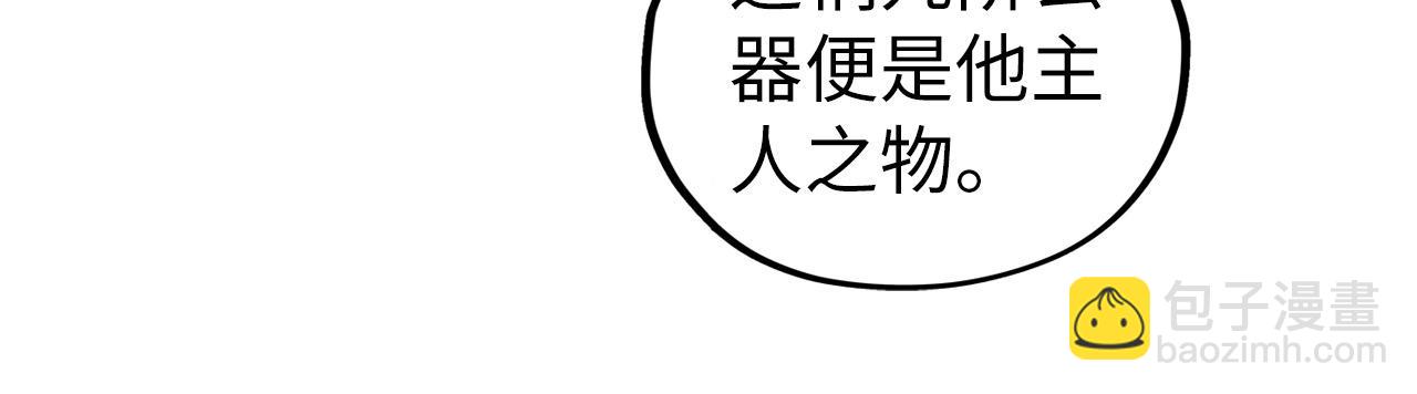 這一世我要當至尊 - 第456話 刀劍宗公子(3/5) - 7