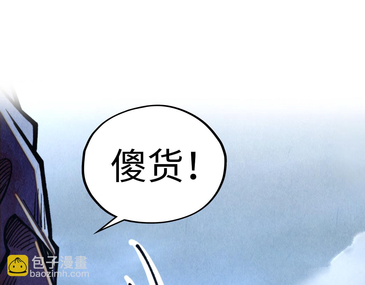 這一世我要當至尊 - 第456話 刀劍宗公子(3/5) - 8